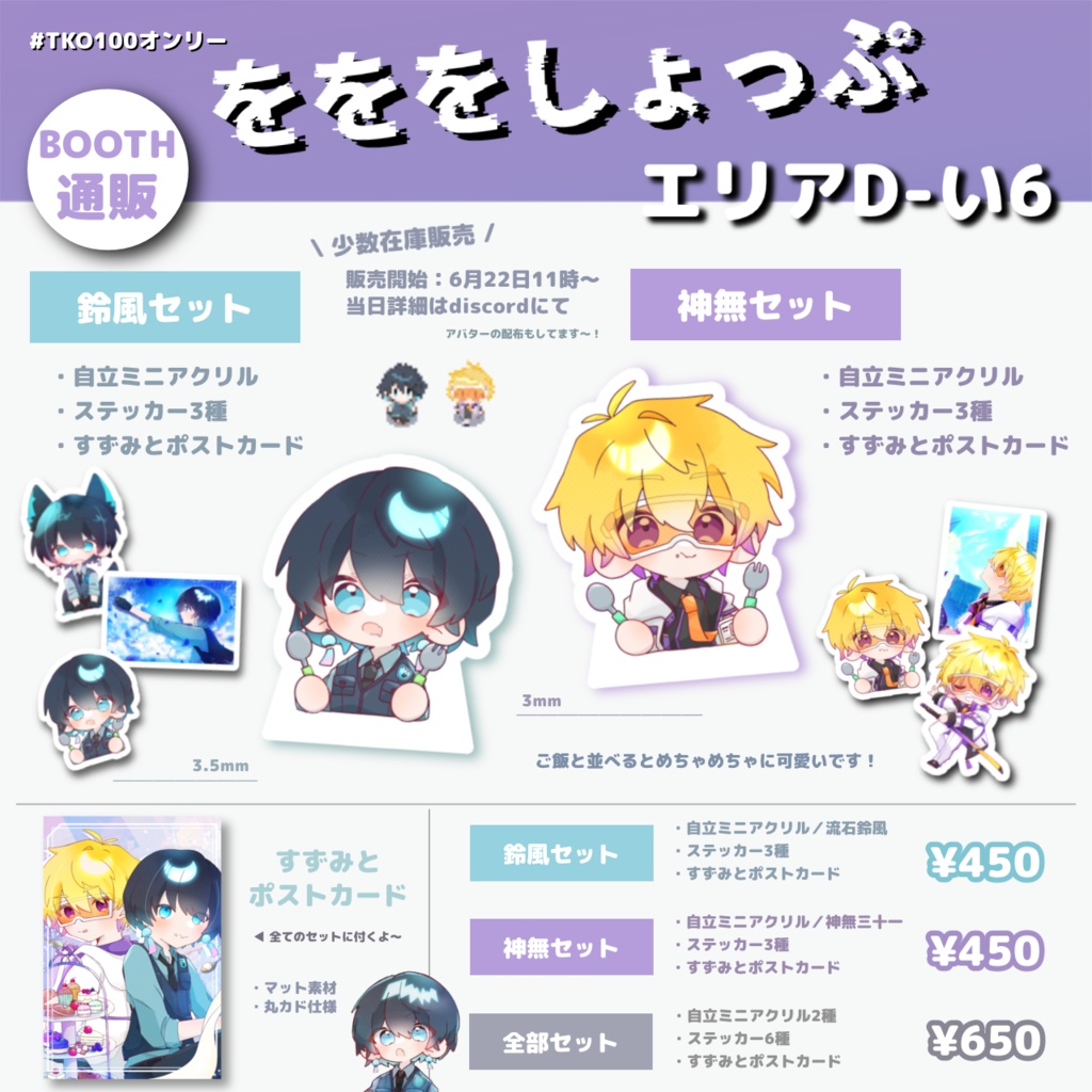 [非公式] すずみと 全部セット