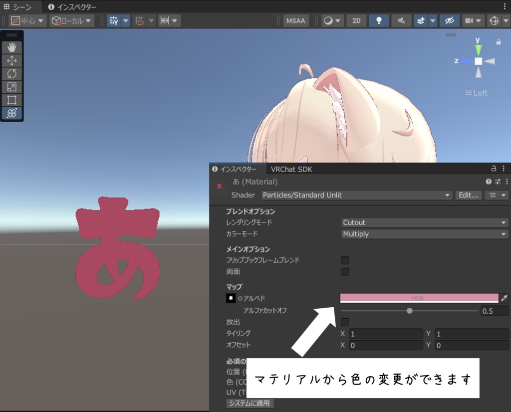 【しゃべると出てくる!】あいうえおパーティクル