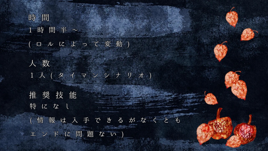 CoC6版「あるべき場所に帰るだけ」