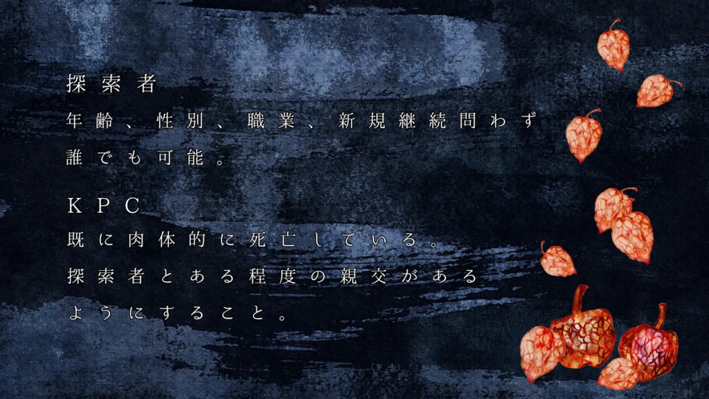 CoC6版「あるべき場所に帰るだけ」