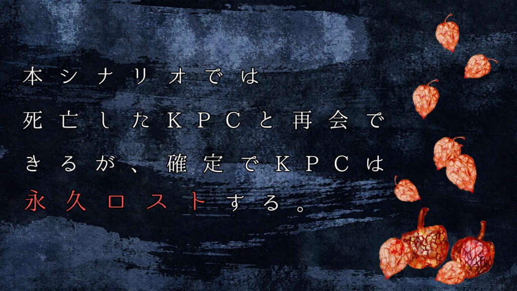 CoC6版「あるべき場所に帰るだけ」