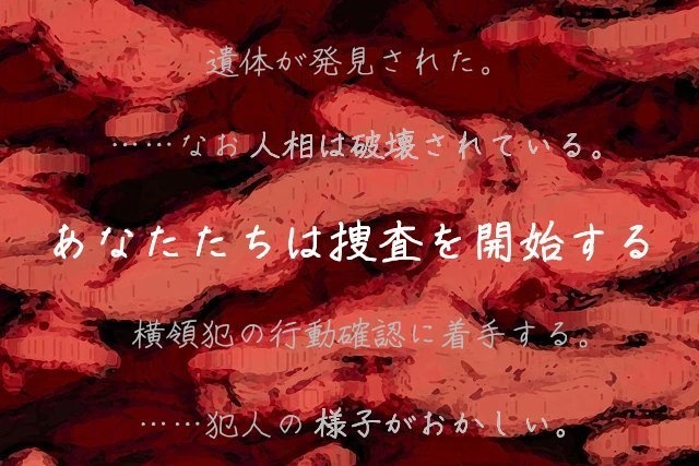CoC6版「肉と踊るワルツ」