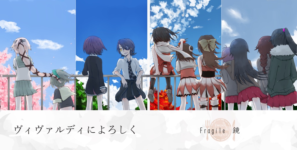 ヴィヴァルディによろしく