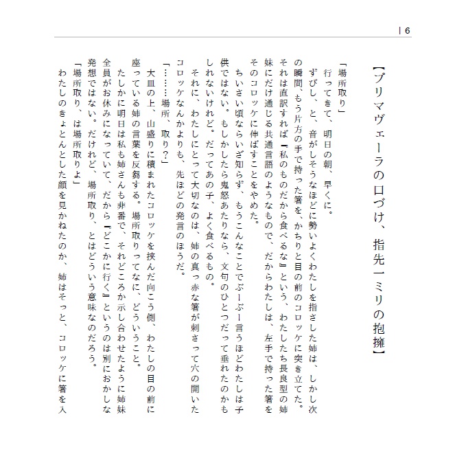 ヴィヴァルディによろしく