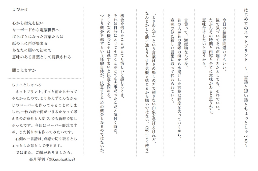 はじめてのネットプリント