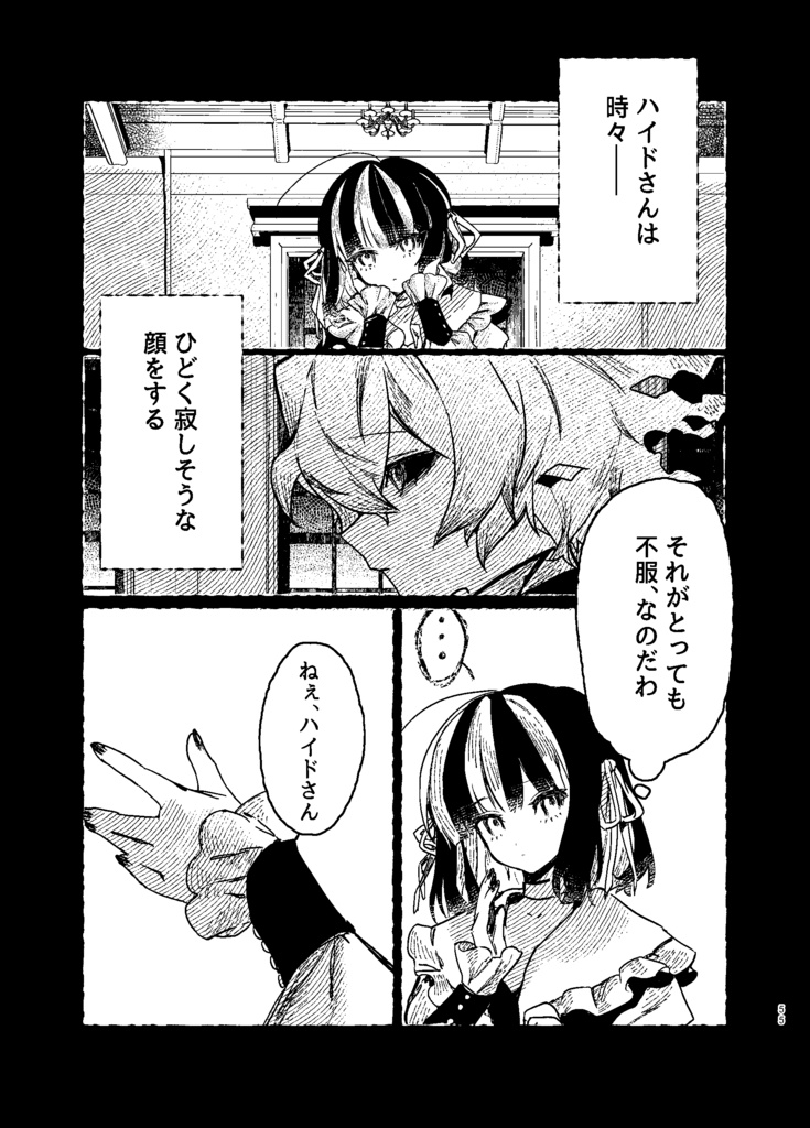 【COMITIA152新刊】Banjaxed