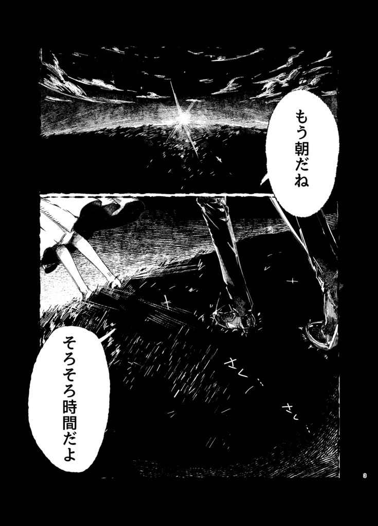 【COMITIA152新刊】Banjaxed