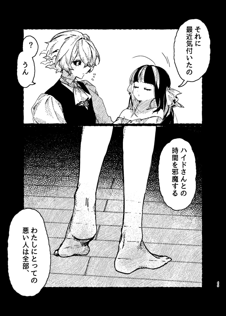 【COMITIA152新刊】Banjaxed