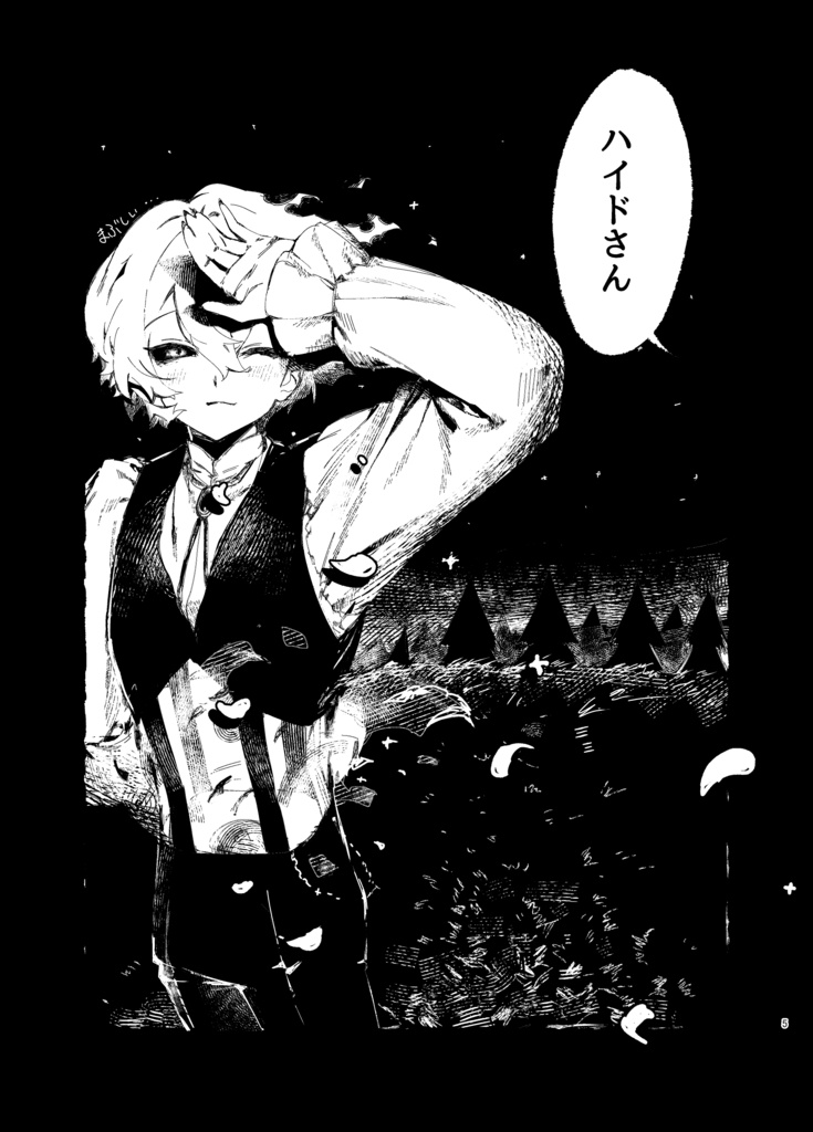 【COMITIA152新刊】Banjaxed