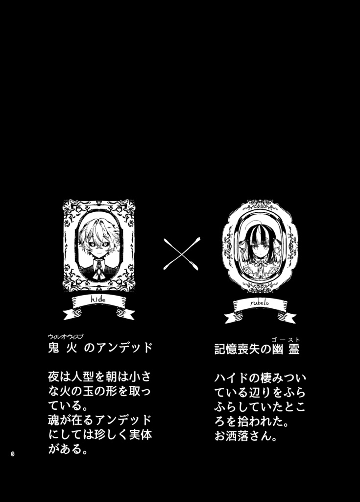 【COMITIA152新刊】Banjaxed