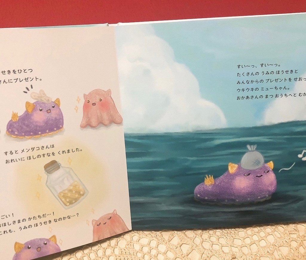 オリジナル創作絵本『うみのほうせき』