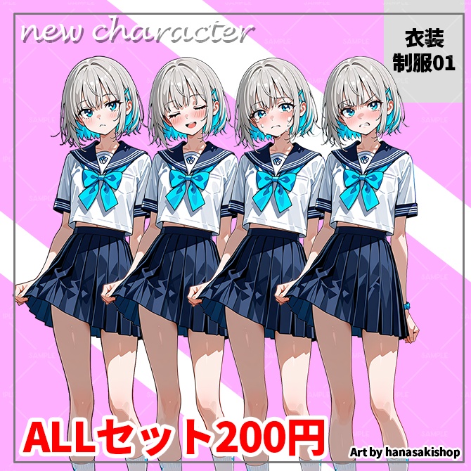 【AIイラスト】立ち絵素材01 白髪・学生服・女子