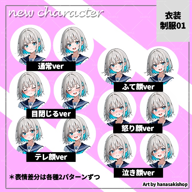 【AIイラスト】立ち絵素材01 白髪・学生服・女子