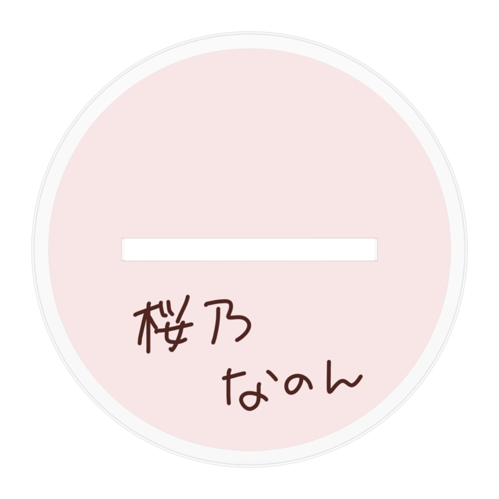 【アクスタ】アイドルなのん