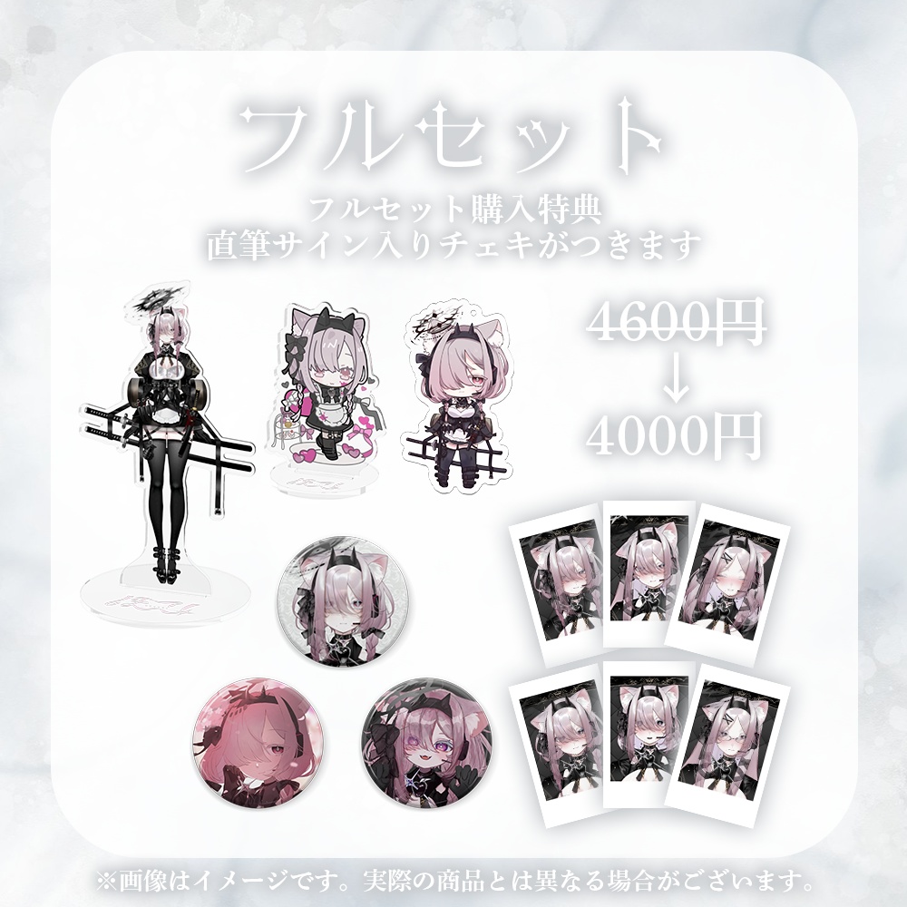 【完全受注生産】ほこり。 デビュー記念グッズ