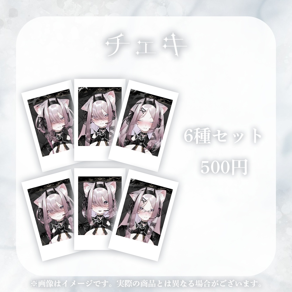 【完全受注生産】ほこり。 デビュー記念グッズ