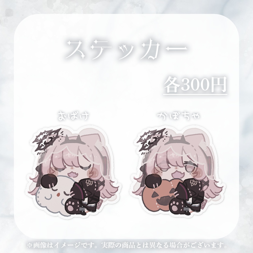 2024ハロウィンステッカー