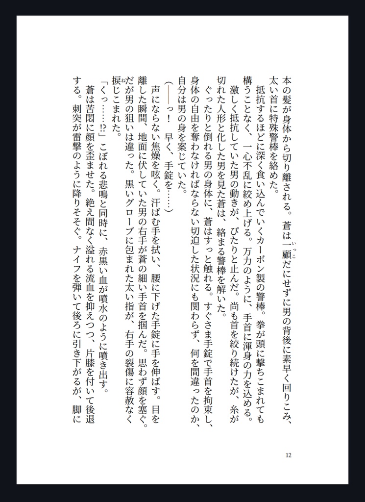 ミッドナイトブルーリベンジ