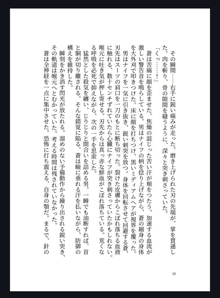 ミッドナイトブルーリベンジ