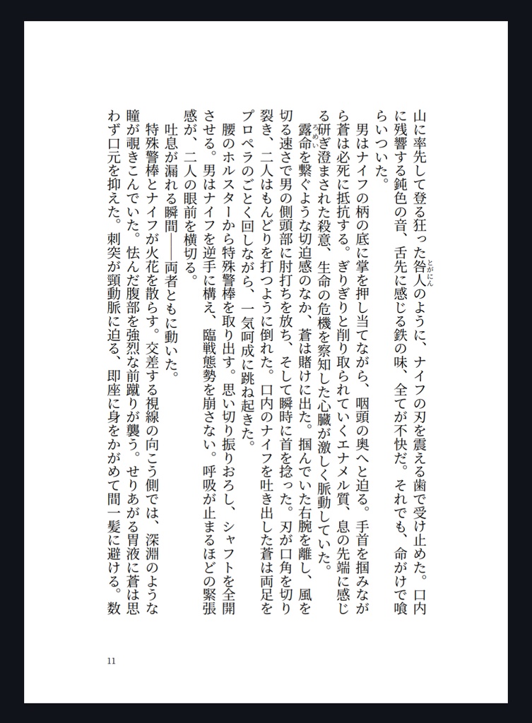 ミッドナイトブルーリベンジ