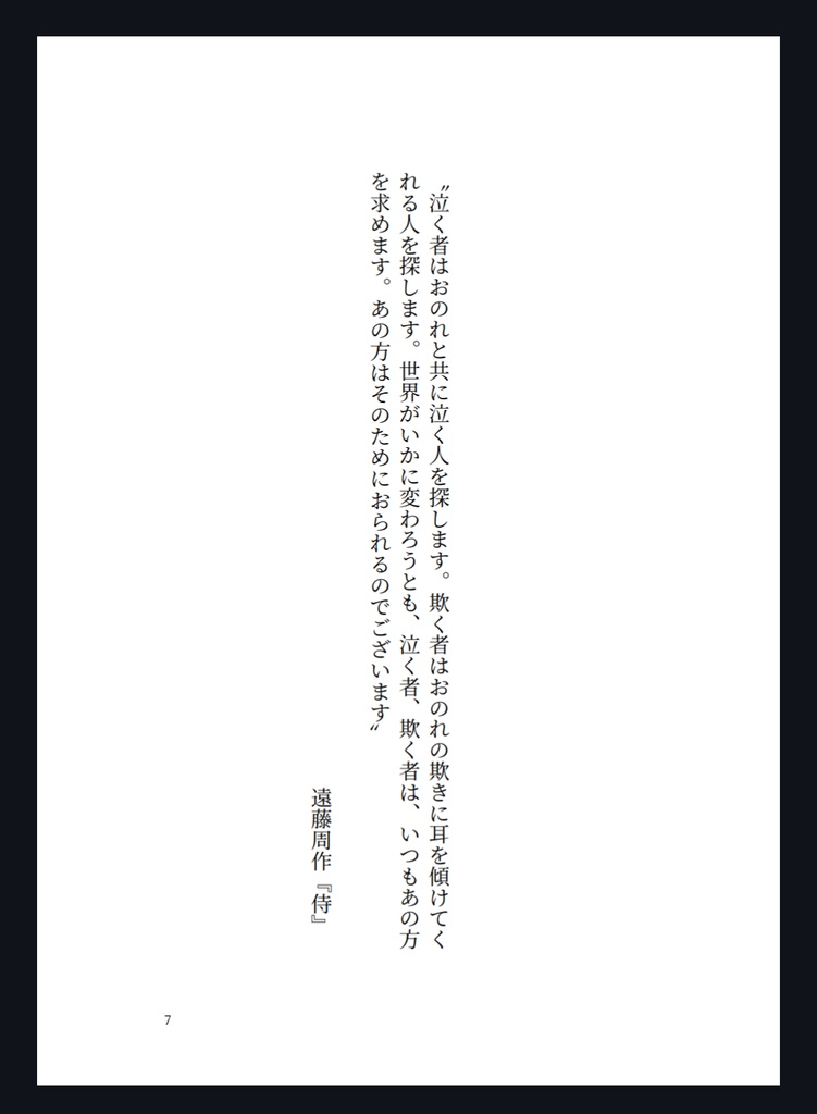 ミッドナイトブルーリベンジ