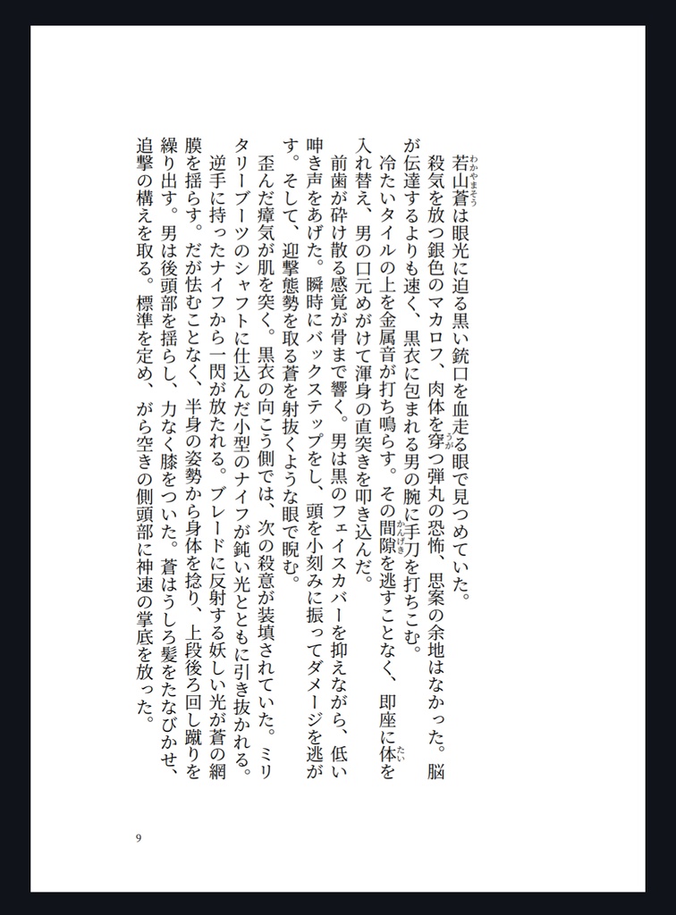 ミッドナイトブルーリベンジ