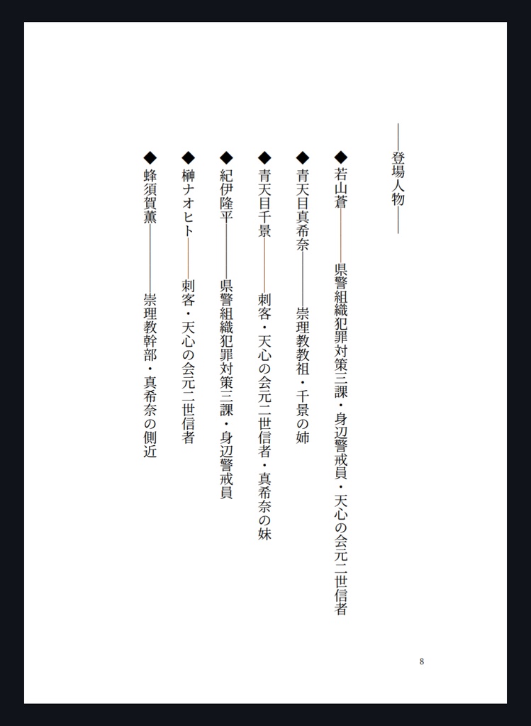 ミッドナイトブルーリベンジ