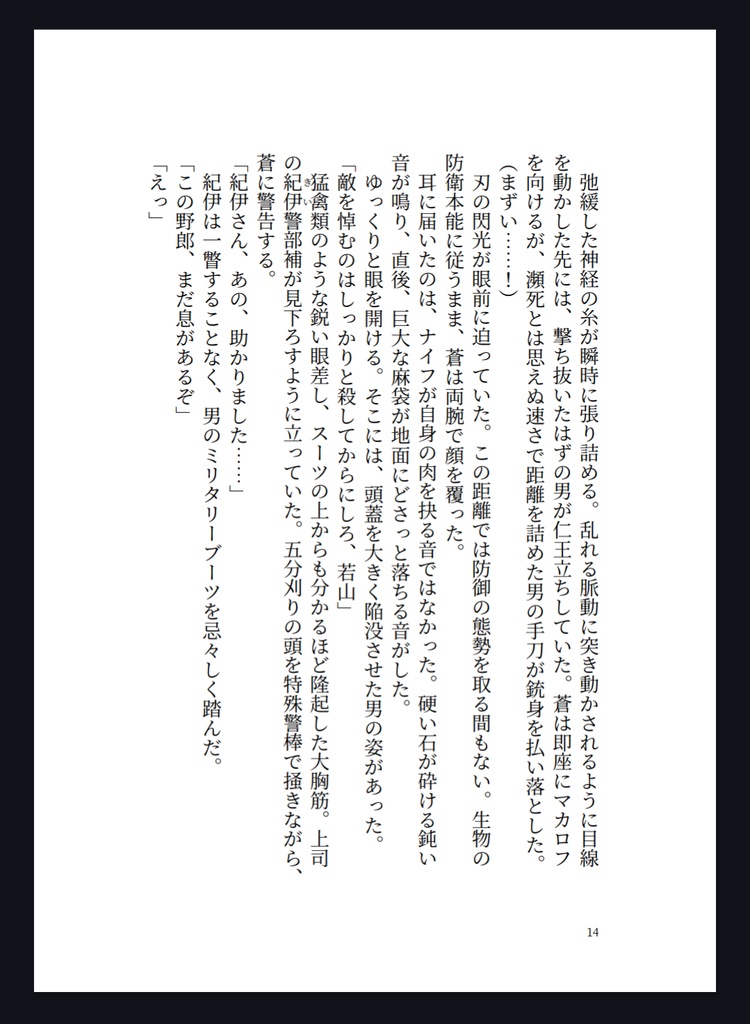 ミッドナイトブルーリベンジ