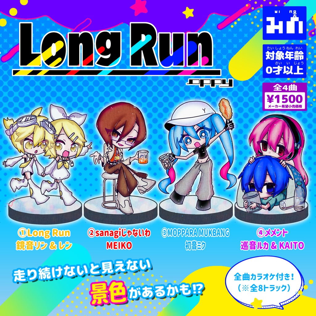 CD【1st EP】Long Run - appy