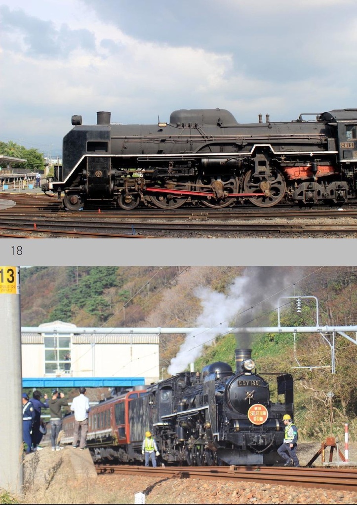 黒鉄の轍 Nanase Fuka's Collection of Photo Works