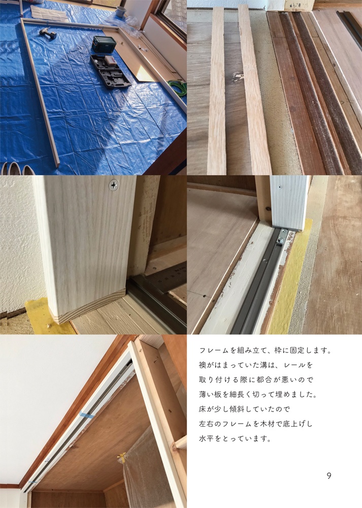 Mizusakitchen DIYリフォーム編