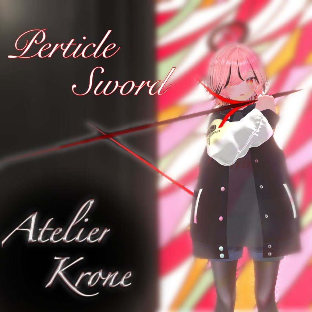 【MA対応】PerticleSword