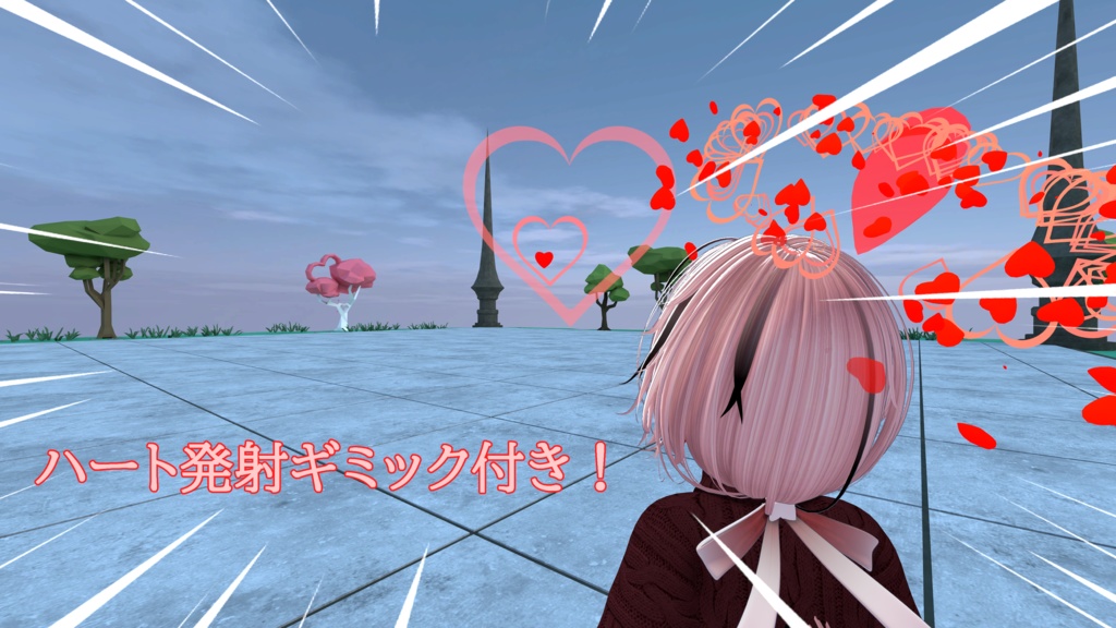 ハートだらけのパーティクルヘイロー「Only Heart」