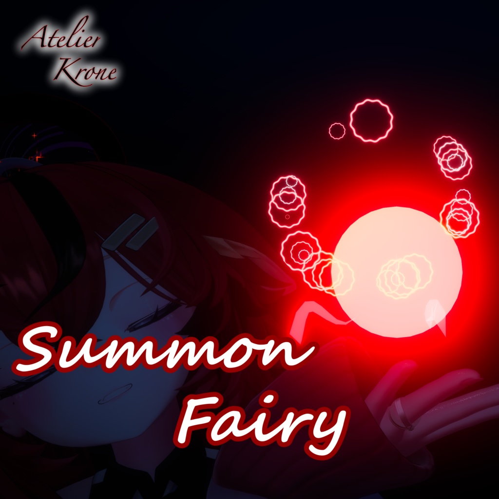 パーティクルのお友達「Summon_Fairy」