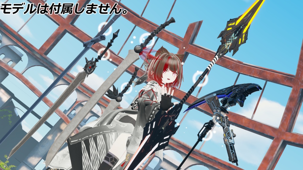 好きな武器をカッコよく召喚!「Weapon_Selector」