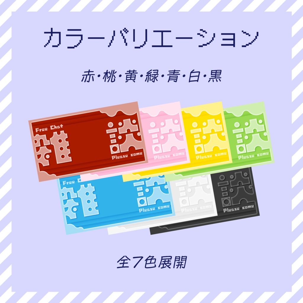 【配信】サムネイル素材【Vtuber・配信者向け】