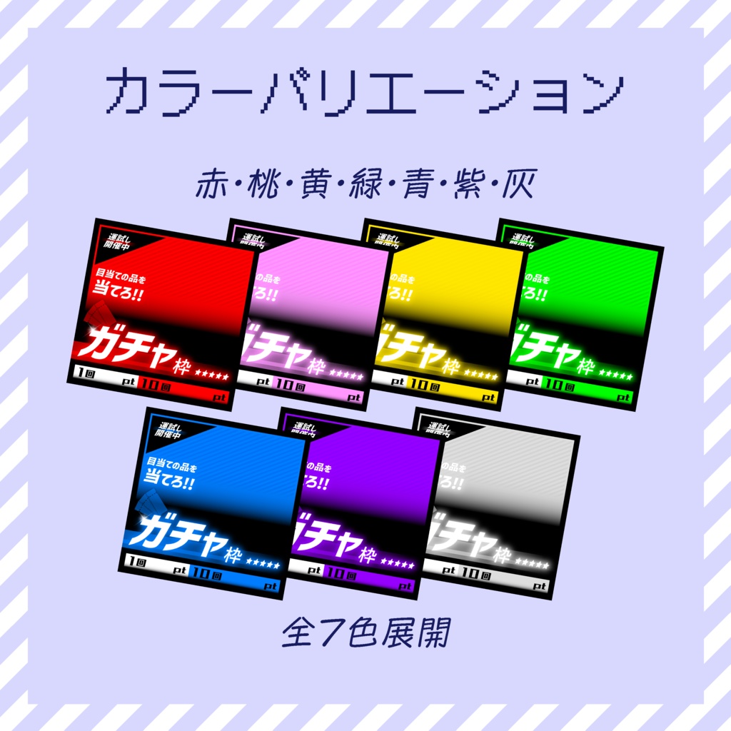 【IRIAM配信】サムネイル素材【配信者向け】
