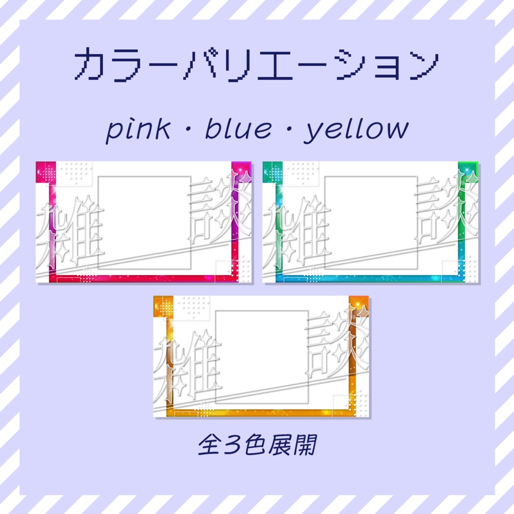 【YouTube配信】サムネイル素材【配信者向け】