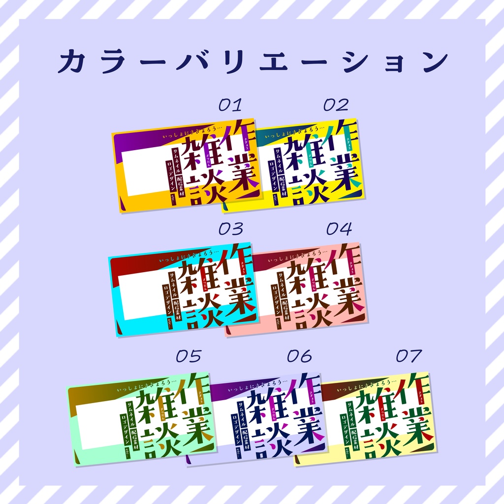 【YouTube配信】サムネイル素材【配信者向け】