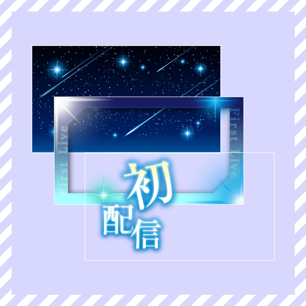 【YouTube配信】サムネイル素材【配信者向け】