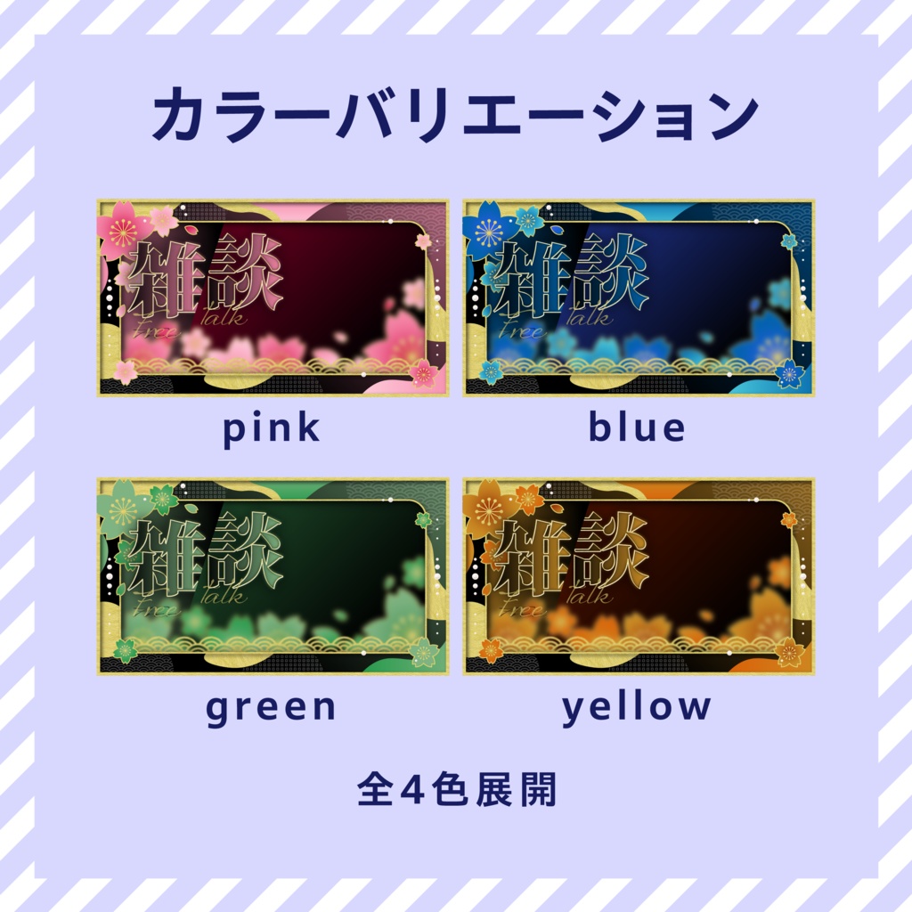 【YouTube配信】サムネイル素材【配信者向け】