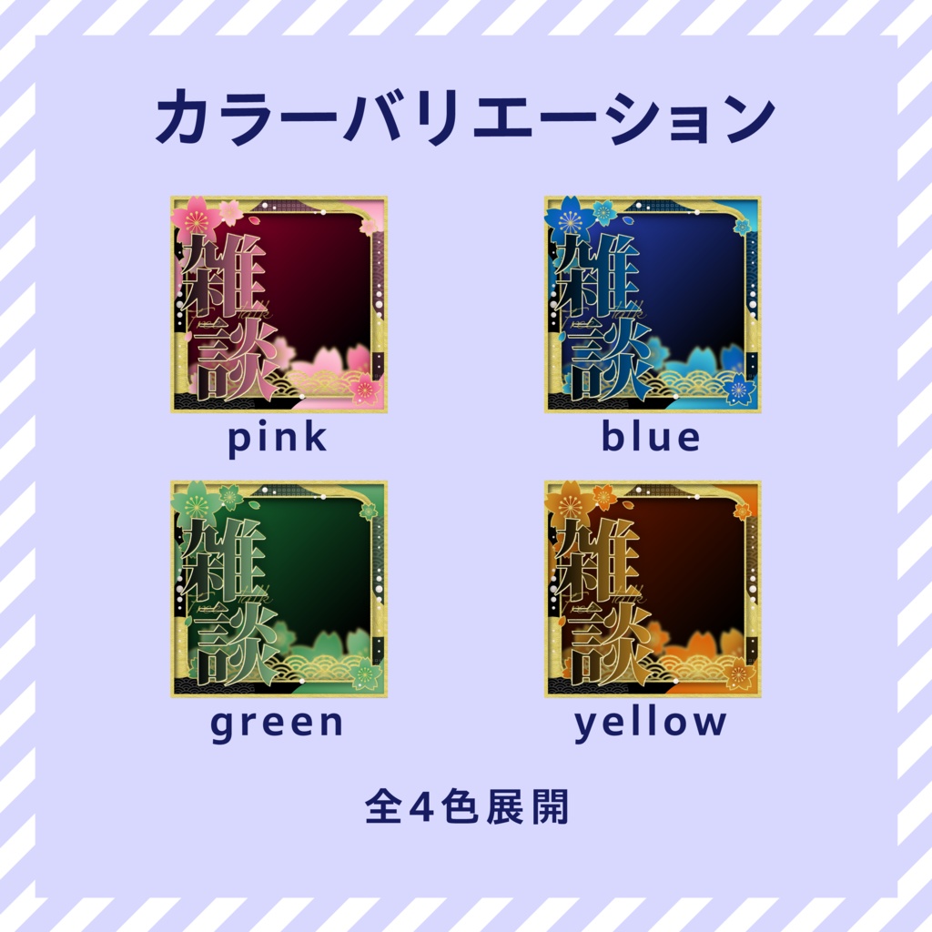 【IRIAM配信】サムネイル素材【配信者向け】
