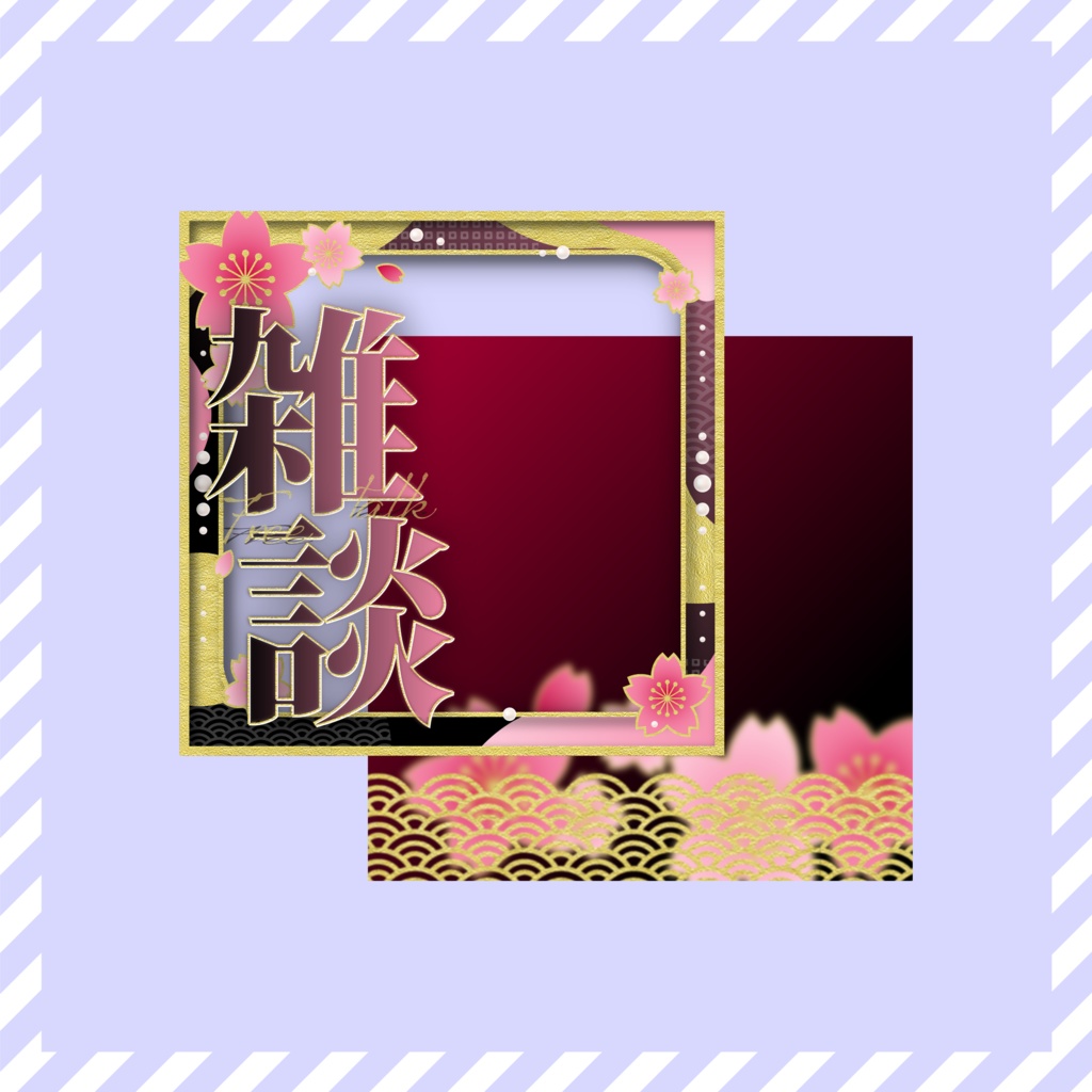 【IRIAM配信】サムネイル素材【配信者向け】