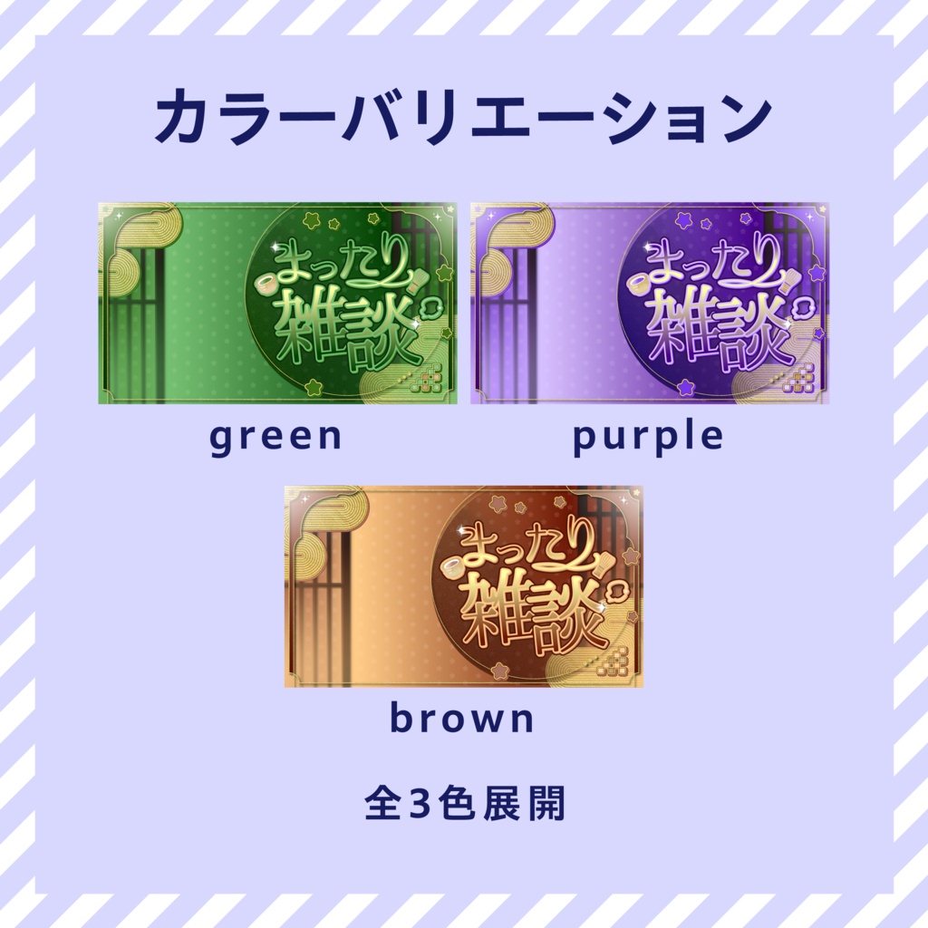【YouTube配信】サムネイル素材【配信者向け】