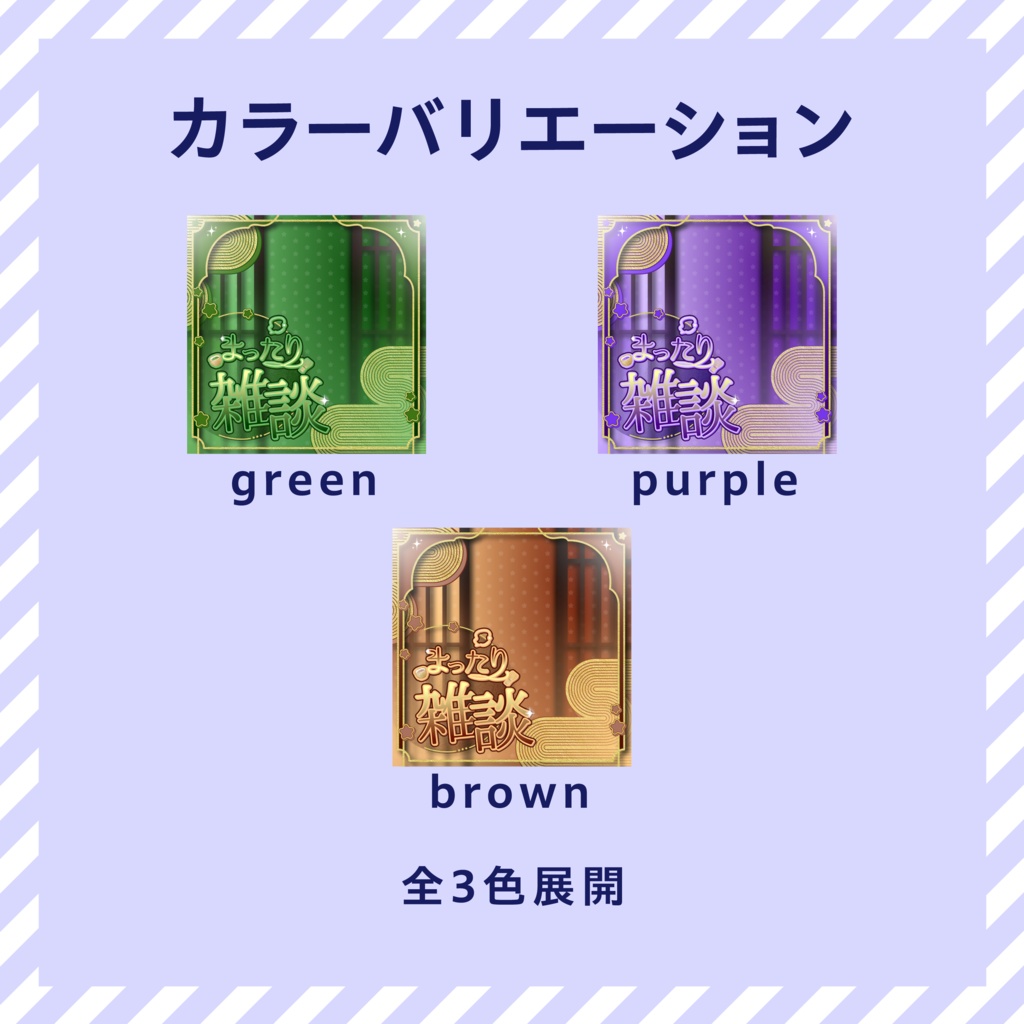 【IRIAM配信】サムネイル素材【配信者向け】