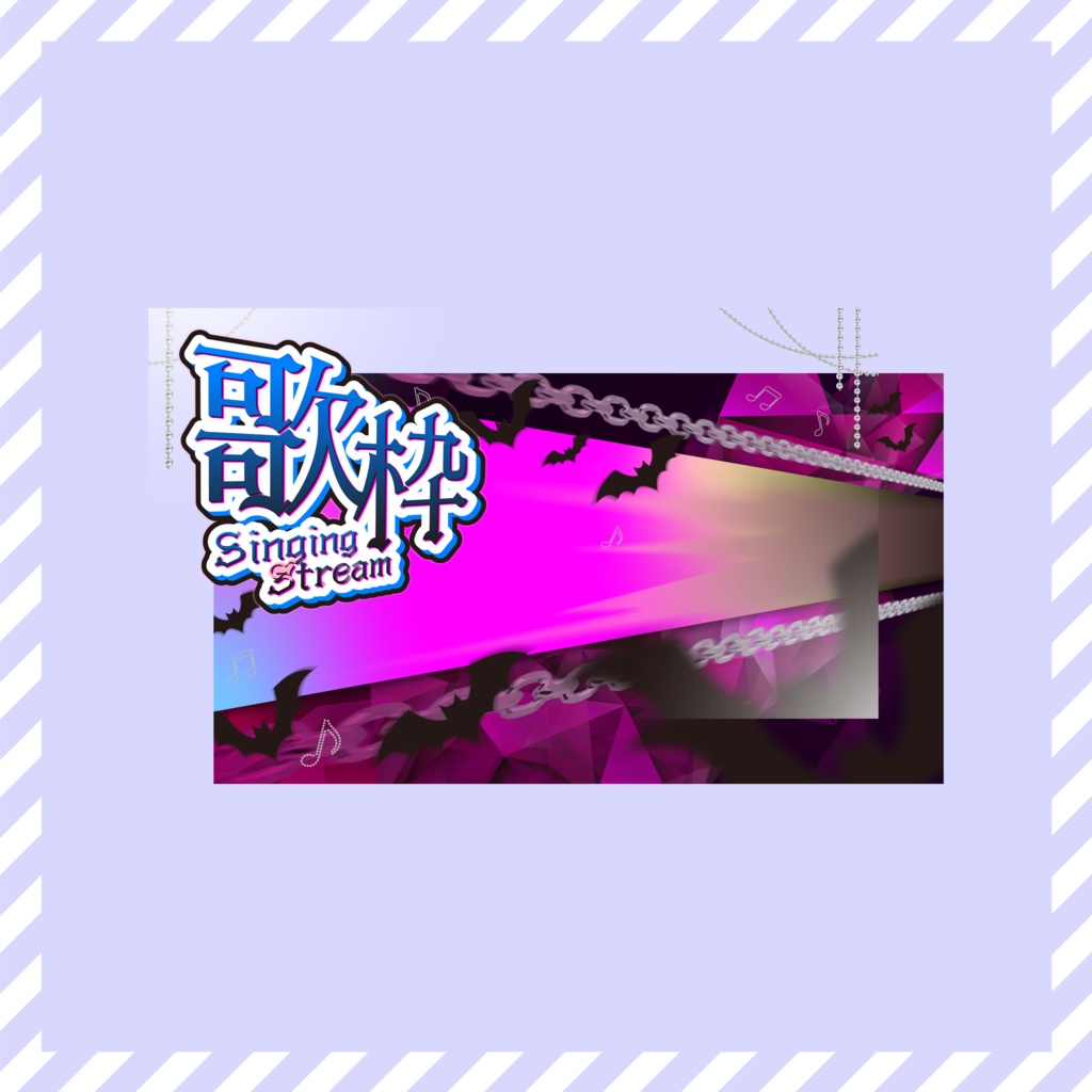 【YouTube配信】サムネイル素材【配信者向け】