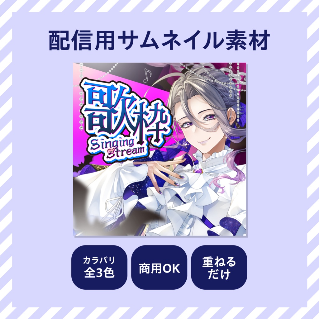 【IRIAM配信】サムネイル素材【配信者向け】