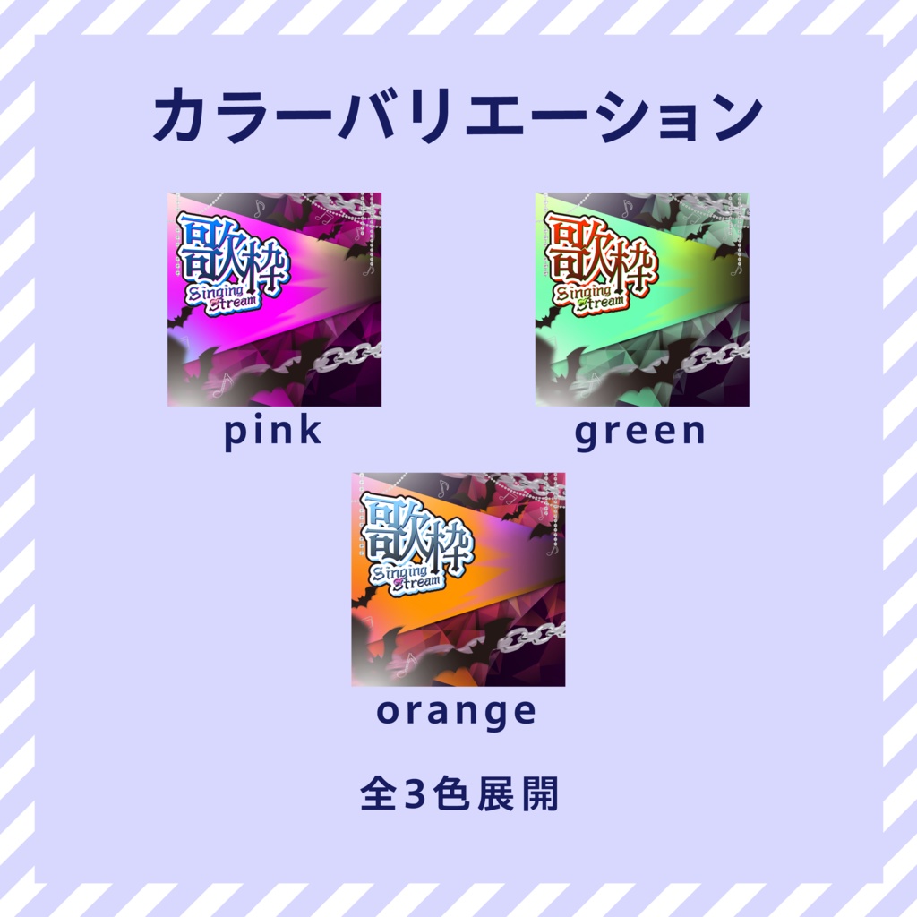 【IRIAM配信】サムネイル素材【配信者向け】