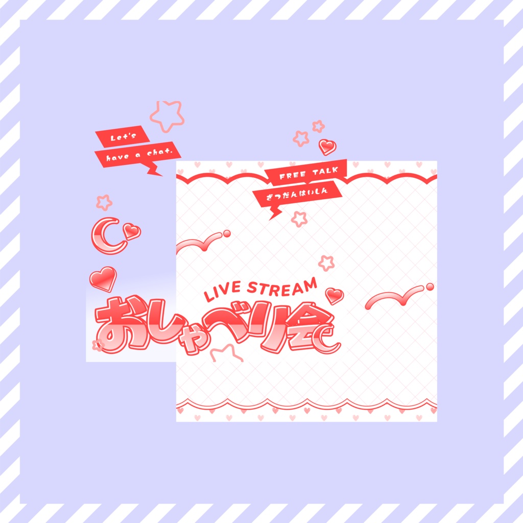 【IRIAM配信】サムネイル素材【配信者向け】