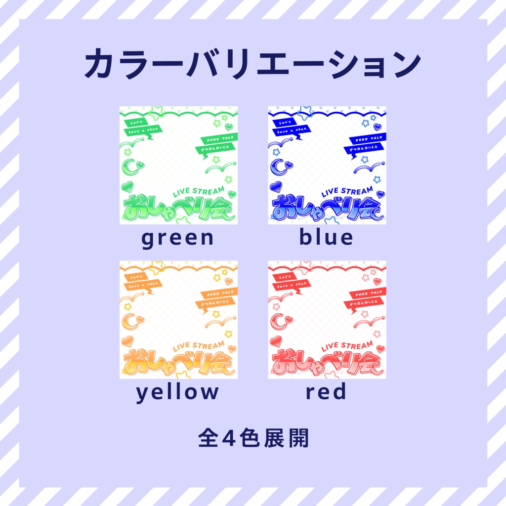 【IRIAM配信】サムネイル素材【配信者向け】